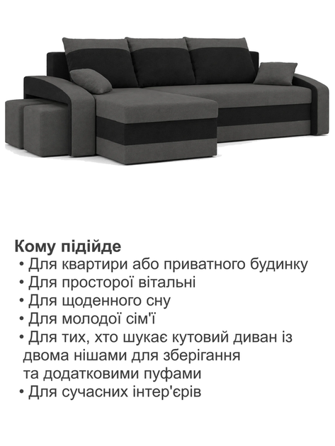Диван угловой Хелвет + 2 пуфа 258×140 см серо-черный - Фото 7 Диван угловой Хелвет + 2 пуфа 258×140 см серо-черный - изображение 7