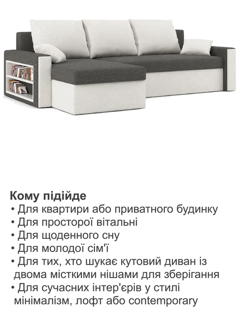 Диван кутовий Метро 235×140 см сірий-молочний - Фото 7 Диван кутовий Метро 235×140 см сірий-молочний - зображення 7