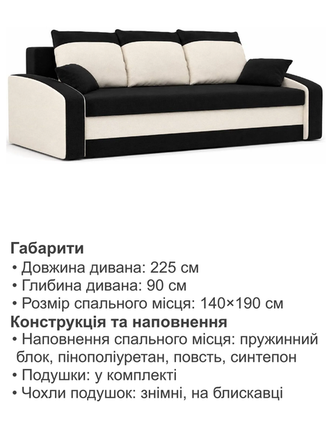 Диван Хелвет 225×90 см черный-молочный - изображение 6