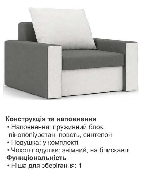 Крісло Зеус 105×90 см сірий-молочний - зображення 6