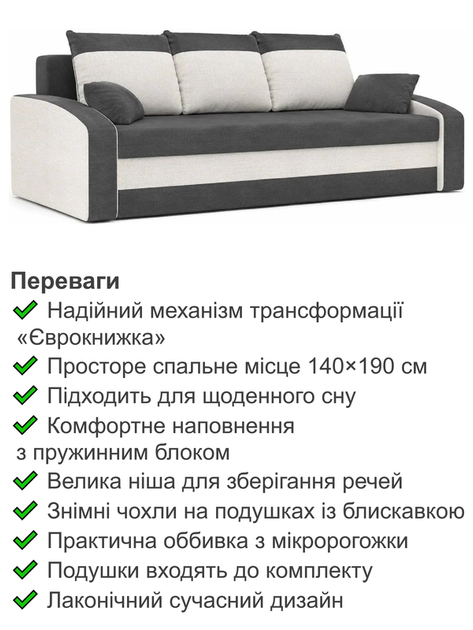 Диван Хелвет 225×90 см серо-молочный - изображение 3
