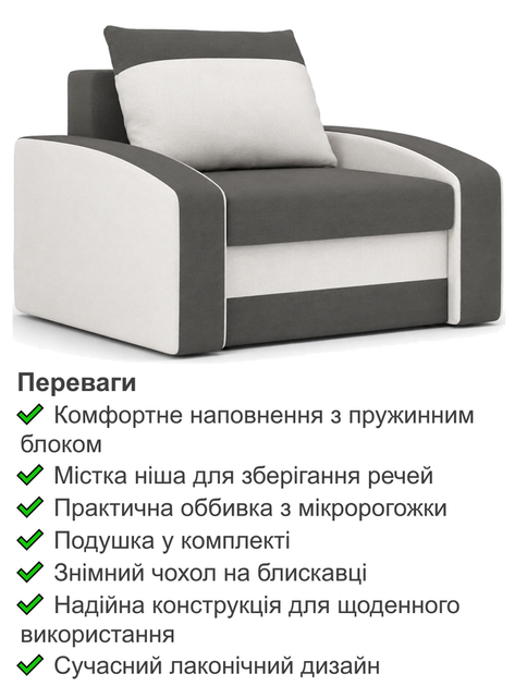 Кресло Хелвет 105×90 см серо-молочный - изображение 3