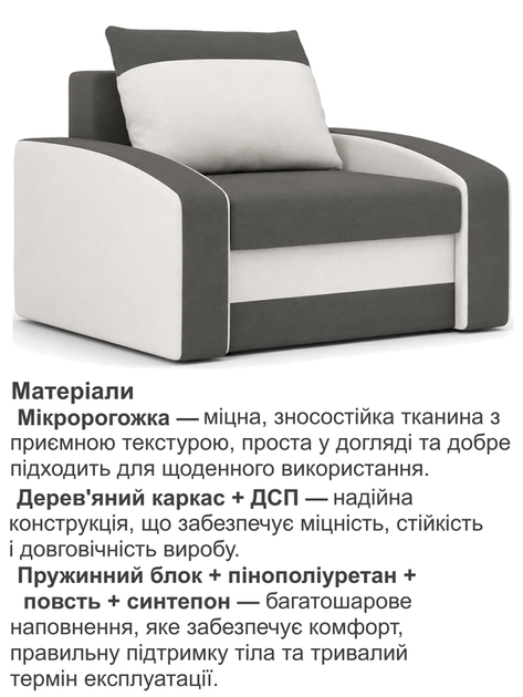 Кресло Хелвет 105×90 см серо-молочный - изображение 4