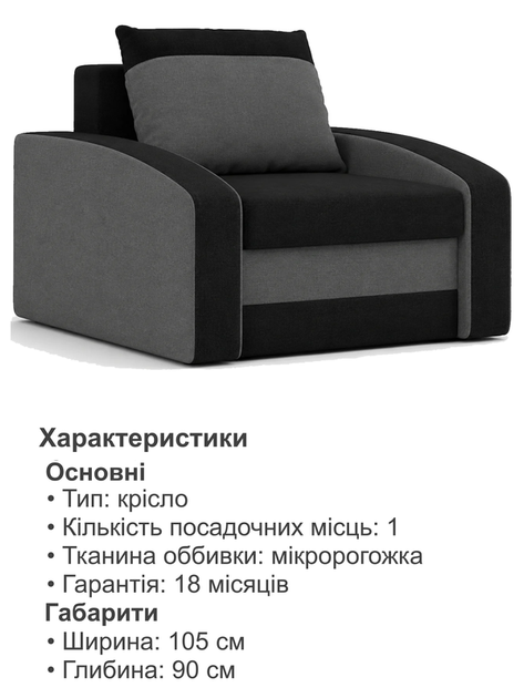 Кресло Хелвет 105×90 см черный серый - изображение 5