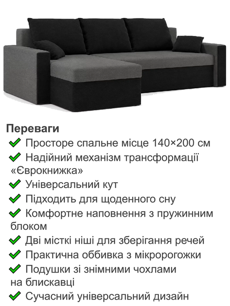 Диван угловой Зеус 235×140 см серый-черный - Фото 3 Диван угловой Зеус 235×140 см серый-черный - изображение 3
