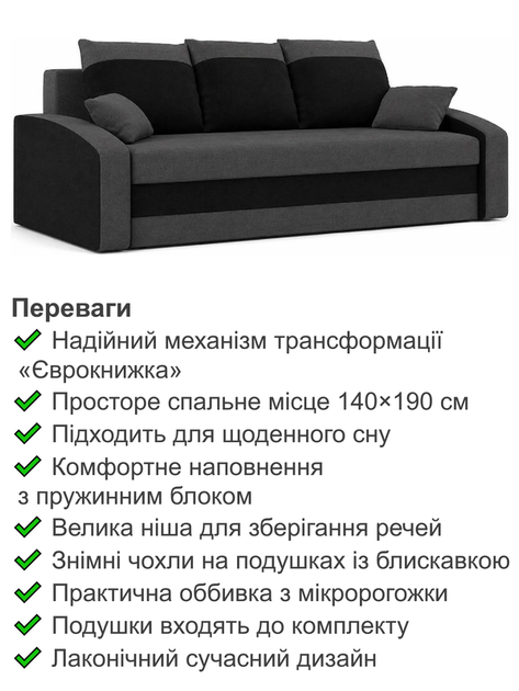 Диван Хелвет 225×90 см сірий-чорний - зображення 3