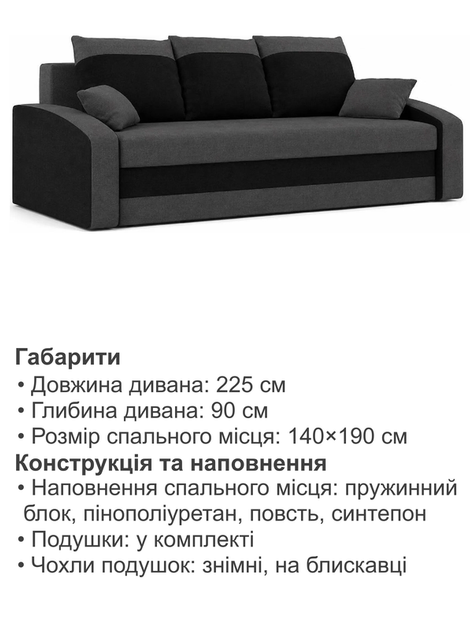 Диван Хелвет 225×90 см сірий-чорний - зображення 6