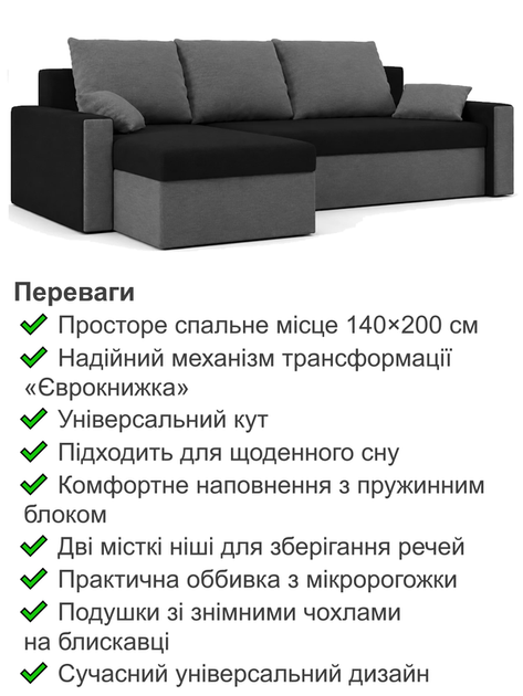 Диван угловой Зеус 235×140 см черный серый - Фото 3 Диван угловой Зеус 235×140 см черный серый - изображение 3