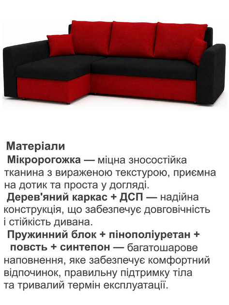 Диван угловой Пауль 247×140 см чёрный-красный - Фото 4 Диван угловой Пауль 247×140 см чёрный-красный - изображение 4