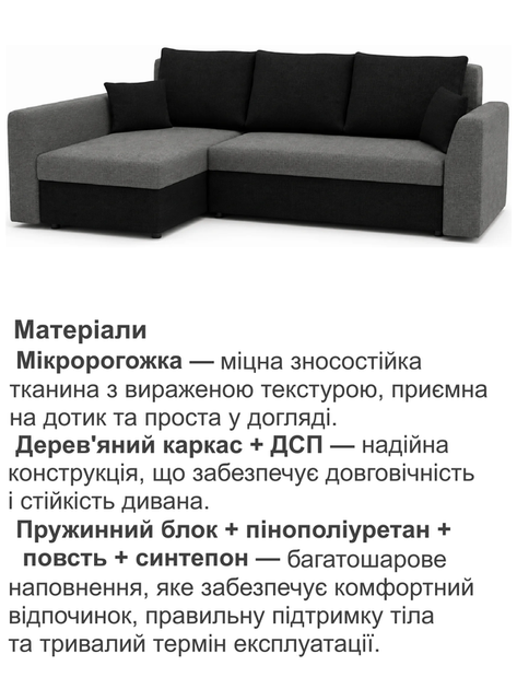 Диван кутовий Пауль 247×140 см сірий-чорний - зображення 4