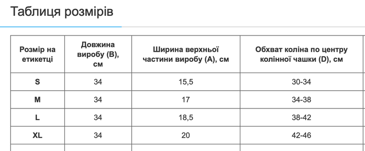 Наколенник эластичный с ребрами жесткости и силиконовым пателлярным кольцом Rigorer 241302 размер M Black - изображение 6
