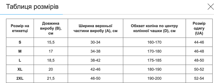Наколенник эластичный с ребрами жесткости и фиксирующим ремнем Rigorer 8330206 размер 2XL Black - изображение 6