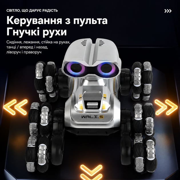 Робот на радиоуправлении Wally 8 колес, подвижные оси, подсветка, звуки, режим демонстрации - изображение 4