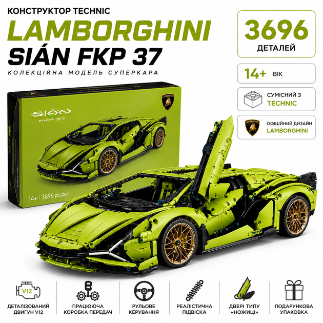 Конструктор Lamborghini Technic на 3696 деталей, спортивный суперкар, модель автомобиля, для взрослых - изображение 9