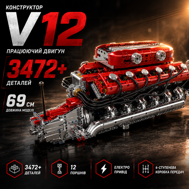 Конструктор двигатель Mould King V12 3472+ деталей с электромотором модель двигателя внутреннего сгорания, механический двигатель - изображение 3