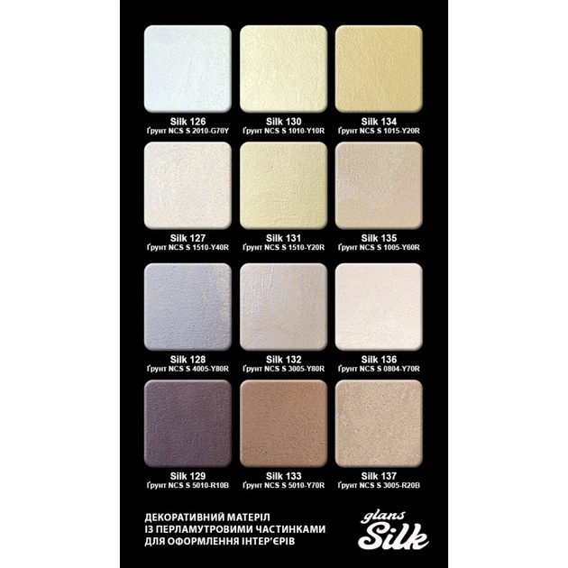 Краска декоративная Aura Silk Glans Мокрый шелк Серебряная 1л - изображение 3