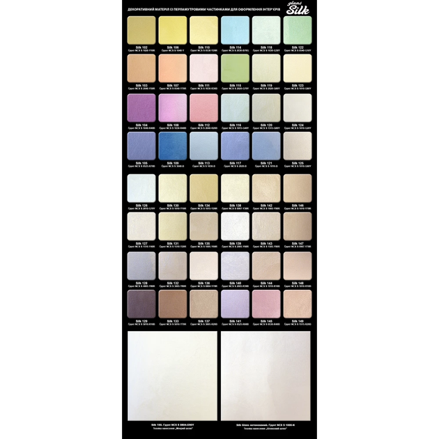 Краска декоративная Aura Silk Glans Мокрый шелк Серебряная 1л - изображение 4
