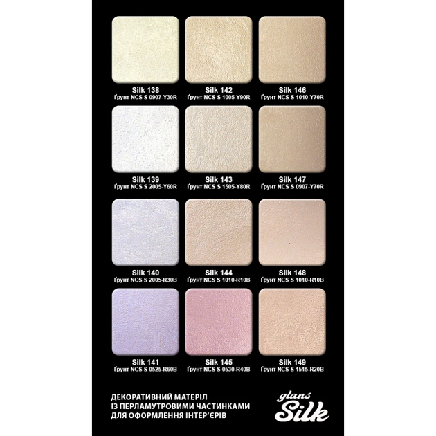 Краска декоративная Aura Silk Glans Мокрый шелк Серебряная 1л - изображение 6