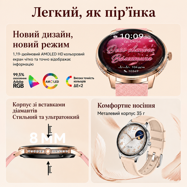 Ультратонкий смарт-годинник Diamond Slim для жінок з преміальним дизайном (8 мм), 100+ режимів для Android та iOS - зображення 4