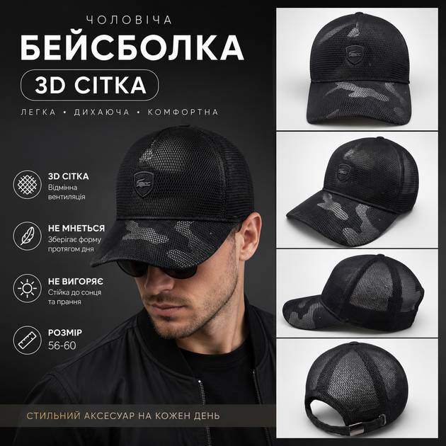 Бейсболка мужская LK. 3D сетка черная весна-лето, дышащая кепка, размер 56-60, регулируемая застежка - изображение 6
