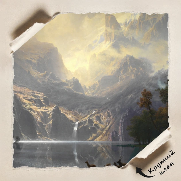 Постер Серед гір Сьєрра-Невади, Альберт Бірштадт, Albert Bierstadt, репродукція картини, A2 34×60 см (id7002) - зображення 4