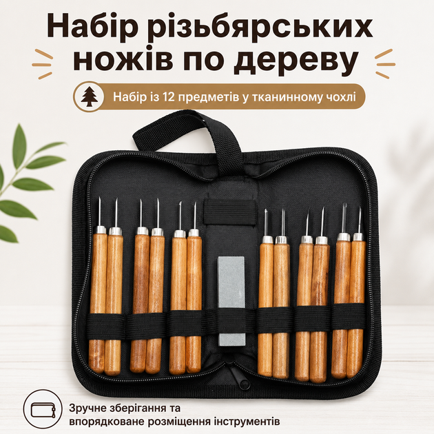 Набор резцов для резьбы по дереву 12 шт в чехле HP-012 - изображение 7
