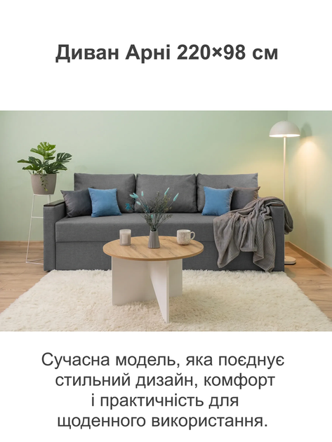 Диван Арні 220 × 98 см, сірий - зображення 2