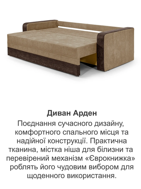 Диван Арден 225×98 см, cacao и brown - изображение 8