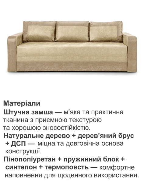 Диван Арден 225 × 98 см, ivory і gold - зображення 4