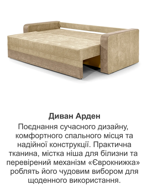 Диван Арден 225 × 98 см, ivory і gold - зображення 8