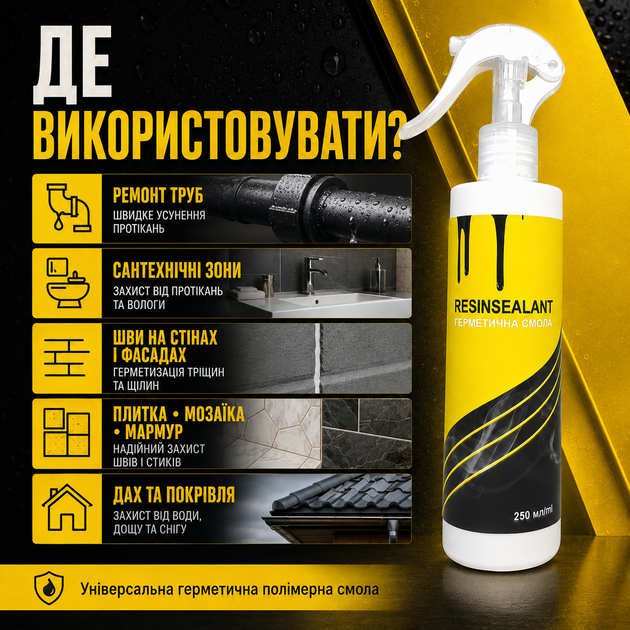 Герметик для внутренних и наружных работ RESINSEALANT Полимерная смола 250 мл Спрей Герметик для швов - изображение 10