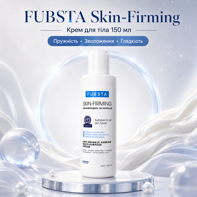 Крем для кожи тела Fubsta Skin-Firming Крем для сухой кожи тела 150 мл Крем питания для тела Регенерирующие крема для тела - изображение 13