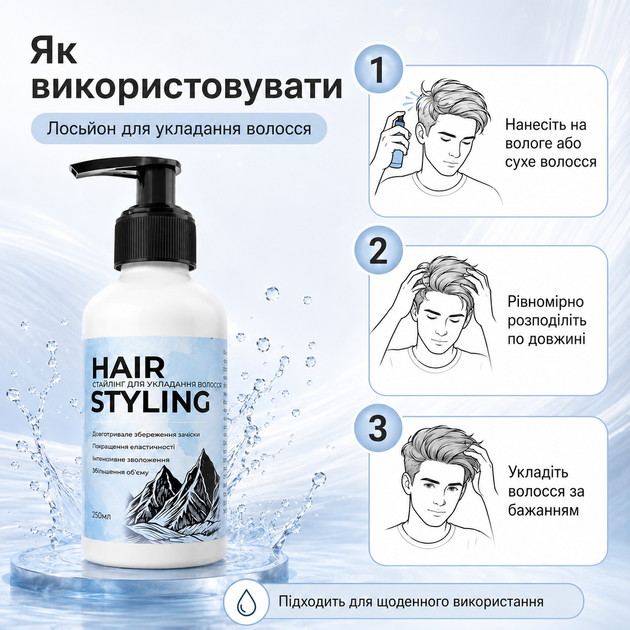Догляд і Стайлінг для волосся Hair Styling Для укладання волосся 250 мл Укладання-стайлінг Крем для укладки волосся - зображення 5