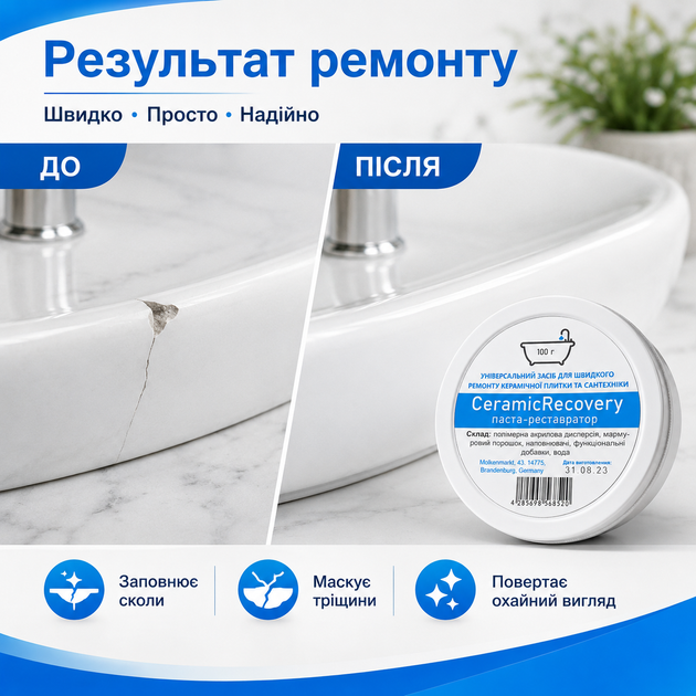 Паста для ремонту та реставрації Ceramic Recovery Паста керамічна 100 г Шпаклівка для кераміки Білий Реставрація кераміки - зображення 10