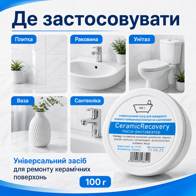 Паста для ремонту та реставрації Ceramic Recovery Паста керамічна 100 г Шпаклівка для кераміки Білий Реставрація кераміки - зображення 13