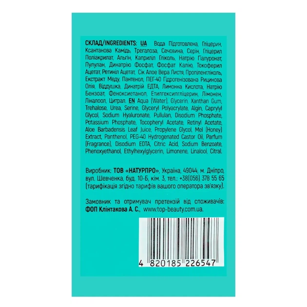 Тканевая маска для лица Алоэ-Мед Top Beauty Aloe Honey Facial Mask Sheet 25 мл - Фото 5 Тканевая маска для лица Алоэ-Мед Top Beauty Aloe Honey Facial Mask Sheet 25 мл - изображение 5