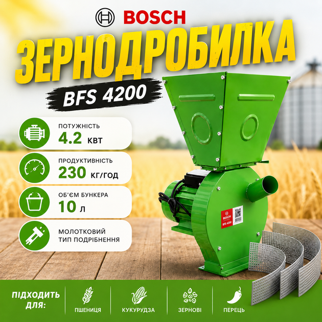 Зернодробилка электрическая Bosch Зернодробилка для кормов Кормоизмельчитель для зерна и кормов - Фото 1 Зернодробилка электрическая Bosch Зернодробилка для кормов Кормоизмельчитель для зерна и кормов - изображение 1
