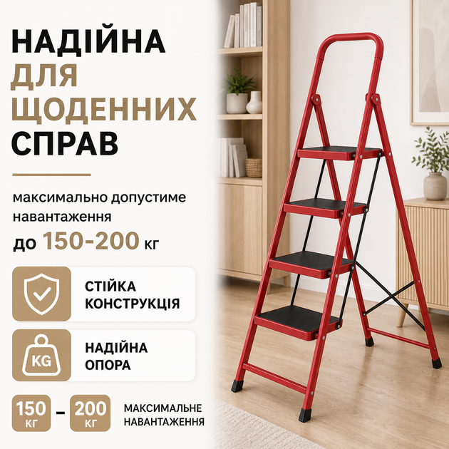 Драбина-стрем'янка складна з поручнем на 5 сходинок, металева побутова для дому, кухні, квартири, гаража та дачі, широкі сходинки, навантаження до 200 кг - зображення 4