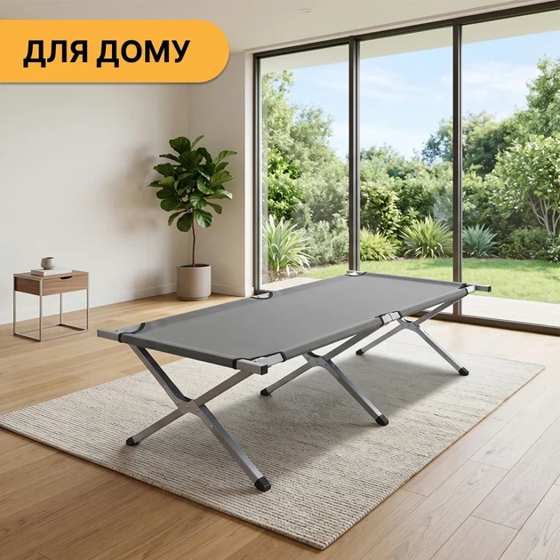Туристическая раскладушка LEOBRO LB-MC-B1-DGR 190х63х42 см оцинкованная сталь серая до 150 кг - Фото 11 Туристическая раскладушка LEOBRO LB-MC-B1-DGR 190х63х42 см оцинкованная сталь серая до 150 кг - изображение 11