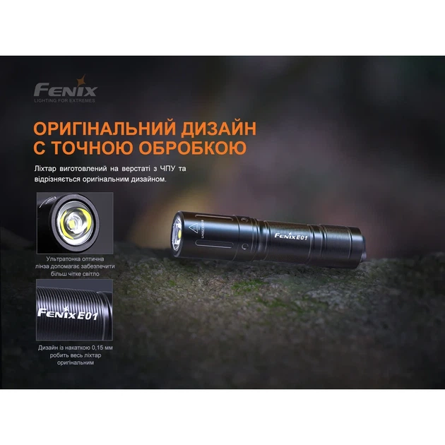 Фонарь ручной Fenix E01 V2.0 100 люмен авиационный алюминий 67х14х15 мм черный - Фото 7 Фонарь ручной Fenix E01 V2.0 100 люмен авиационный алюминий 67х14х15 мм черный - изображение 7