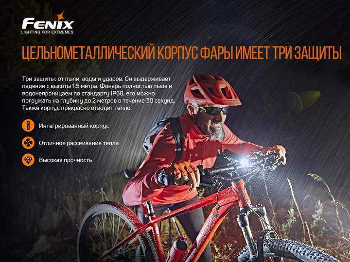 Велофара Fenix BC26R 1600 лм авиационный алюминий 113х27 мм черная - Фото 12 Велофара Fenix BC26R 1600 лм авиационный алюминий 113х27 мм черная - изображение 12
