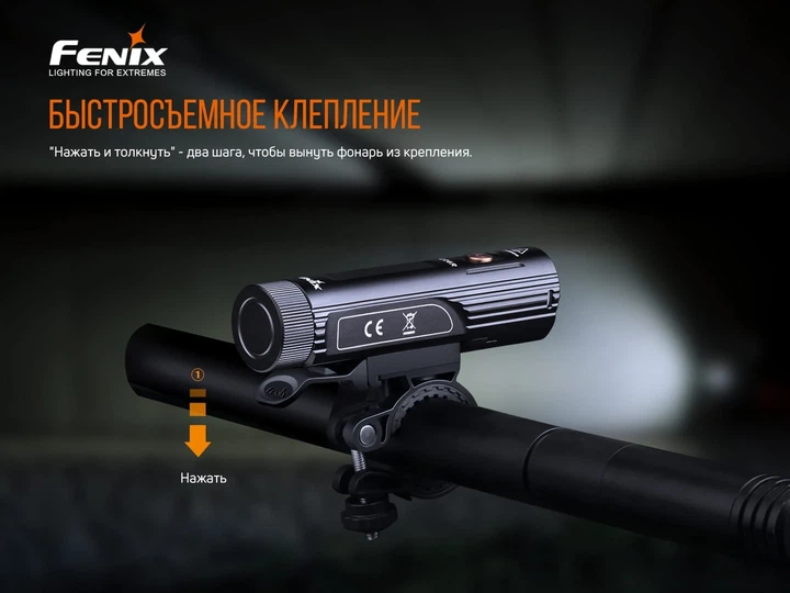 Велофара Fenix BC26R 1600 лм авиационный алюминий 113х27 мм черная - Фото 17 Велофара Fenix BC26R 1600 лм авиационный алюминий 113х27 мм черная - изображение 17