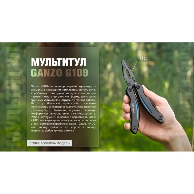 Мультитул Ganzo G109-BL нержавеющая сталь 440С 280 г синий - Фото 17 Мультитул Ganzo G109-BL нержавеющая сталь 440С 280 г синий - изображение 17