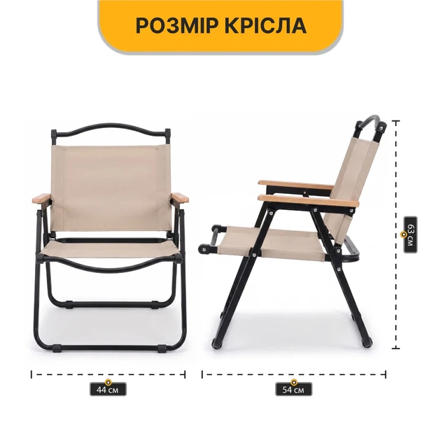Складное туристическое кресло LEOBRO Camp Beige M 55х44х63 см сталь с порошковым покрытием полиэстер 600D бежевое - Фото 2 Складное туристическое кресло LEOBRO Camp Beige M 55х44х63 см сталь с порошковым покрытием полиэстер 600D бежевое - изображение 2