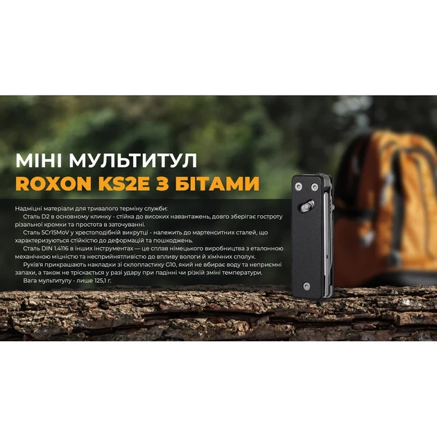 Мини мультитул Roxon KS2E 13 функций сталь D2 137,5х95х20 мм черный - изображение 12