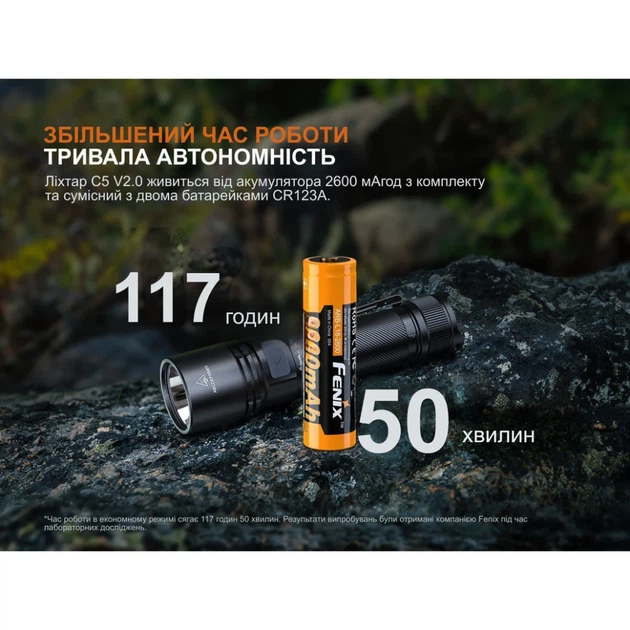 Фонарь ручной Fenix C5 V2.0 1800 лм авиационный алюминий 135х34х25,5 мм черный - Фото 15 Фонарь ручной Fenix C5 V2.0 1800 лм авиационный алюминий 135х34х25,5 мм черный - изображение 15