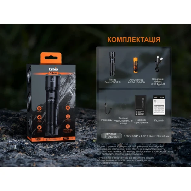 Фонарь ручной Fenix C5 V2.0 1800 лм авиационный алюминий 135х34х25,5 мм черный - Фото 19 Фонарь ручной Fenix C5 V2.0 1800 лм авиационный алюминий 135х34х25,5 мм черный - изображение 19