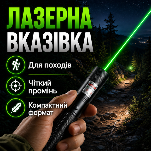 Лазерна вказівка зелений лазер для презентацій на акумуляторі з насадкою зоряне небо та ключами блокування Kayfovo L-55 - Фото 1 Лазерна вказівка зелений лазер для презентацій на акумуляторі з насадкою зоряне небо та ключами блокування Kayfovo L-55 - зображення 1