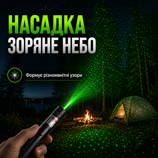 Лазерна вказівка зелений лазер для презентацій на акумуляторі з насадкою зоряне небо та ключами блокування Kayfovo L-55 - Фото 3 Лазерна вказівка зелений лазер для презентацій на акумуляторі з насадкою зоряне небо та ключами блокування Kayfovo L-55 - зображення 3