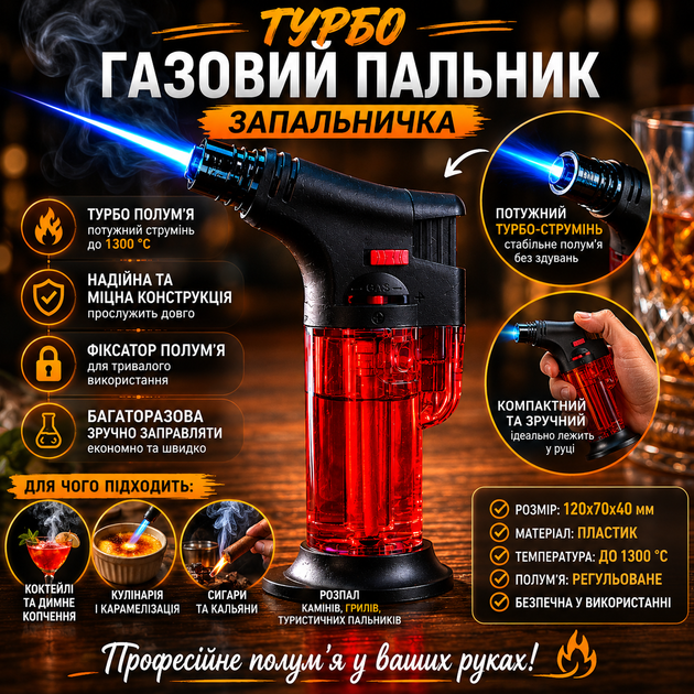 Набір для копчення напоїв Bartending Premium (смокер для віскі, бурбона, кави, коктейлів) 6 видів тріски + камені для віскі + турбо-запальничка у подарунковій коробці (коричневий) - изображение 5